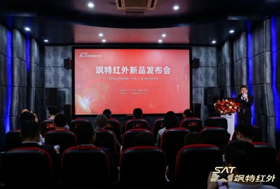創(chuàng)新驅(qū)動(dòng)發(fā)展、資本助力前行，颯特紅外引領(lǐng)紅外產(chǎn)業(yè)邁向百億新賽道